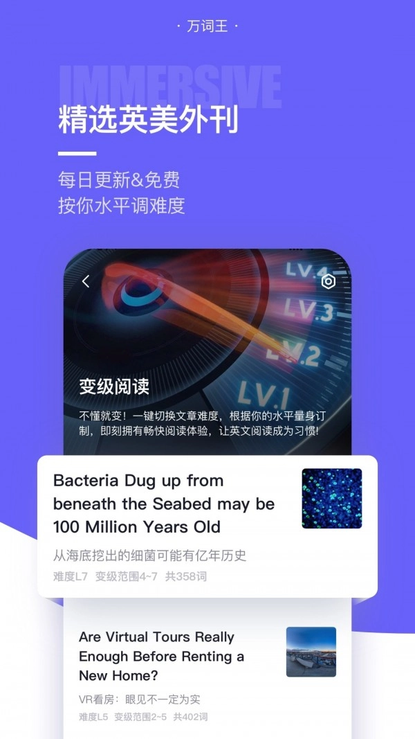 完美万词王免费原版图5