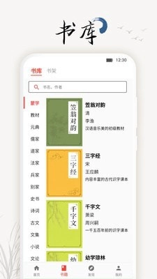 道德文章免费原版图2