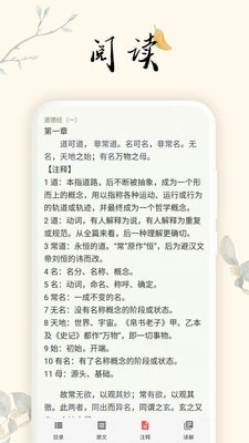 道德文章免费原版图3