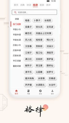 道德文章免费原版图4