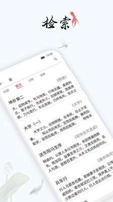 道德文章免费原版图5