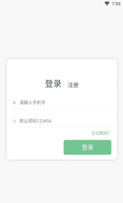普通话测试系统手机免费版图3