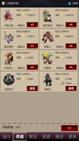 打怪一时爽(3)