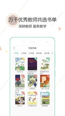 阅伴教师端免费原版图2