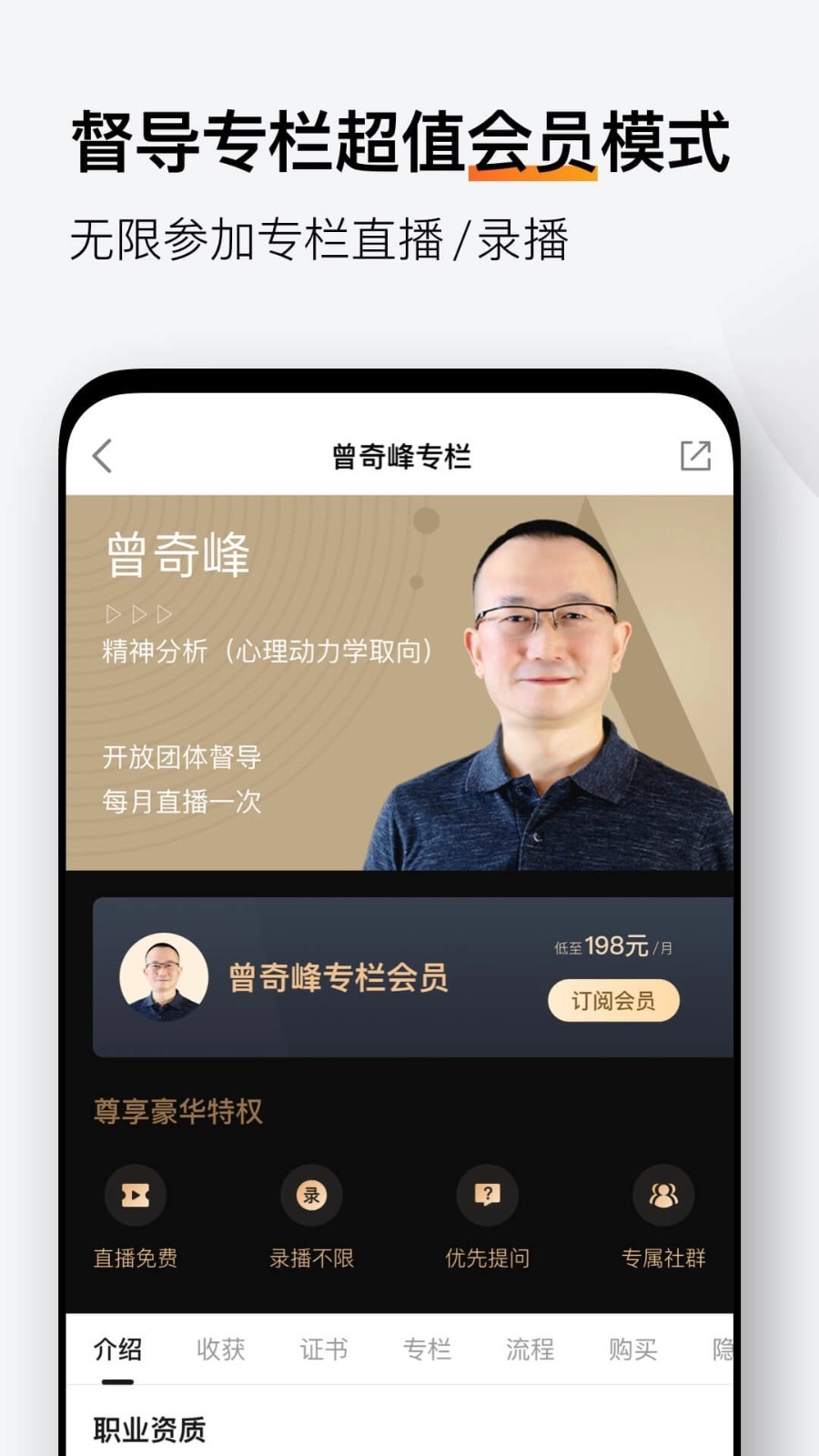 学个案手机最新版图2