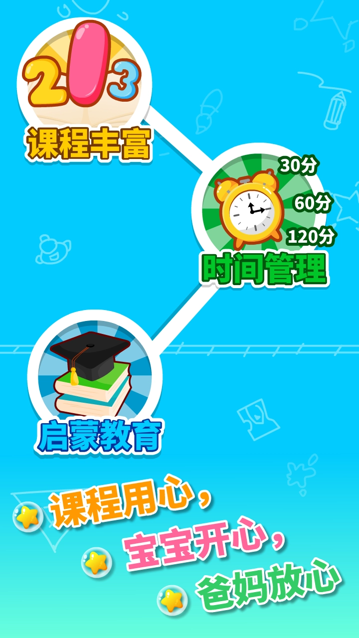 宝宝幼儿园数学官方版图5