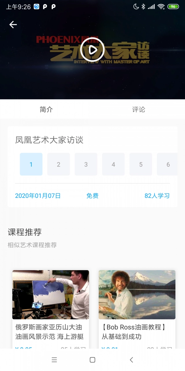 见画正版图1