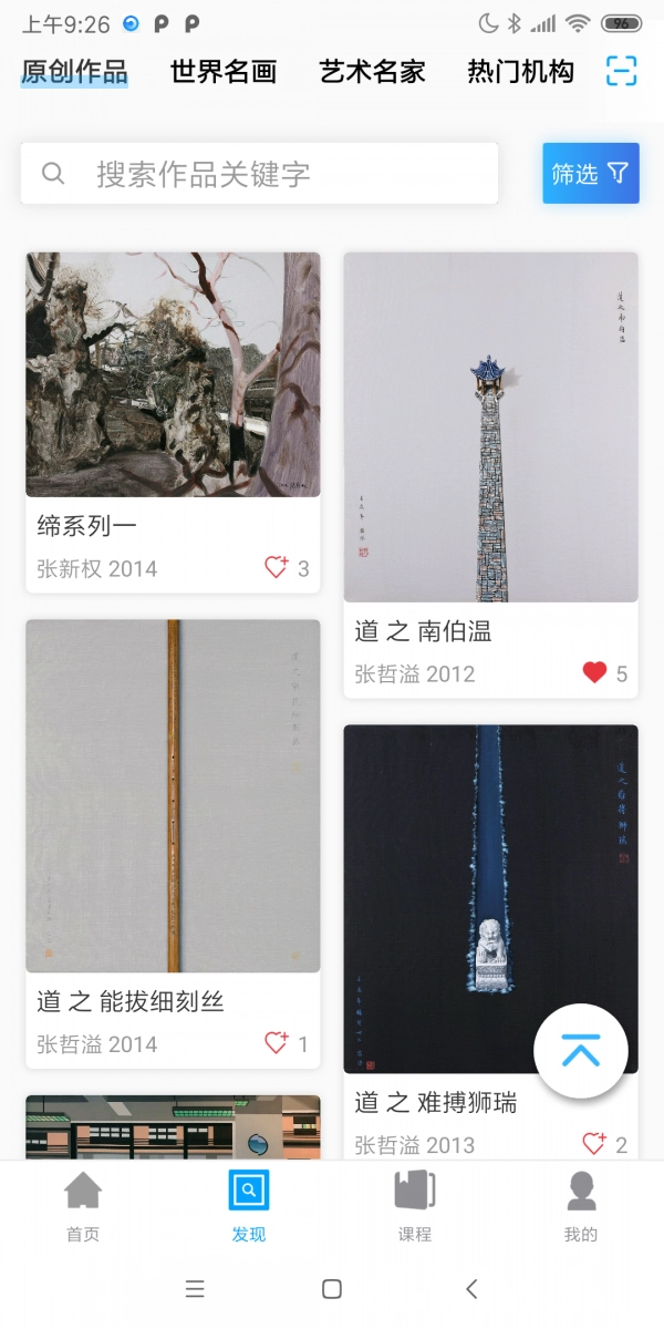 见画正版图3
