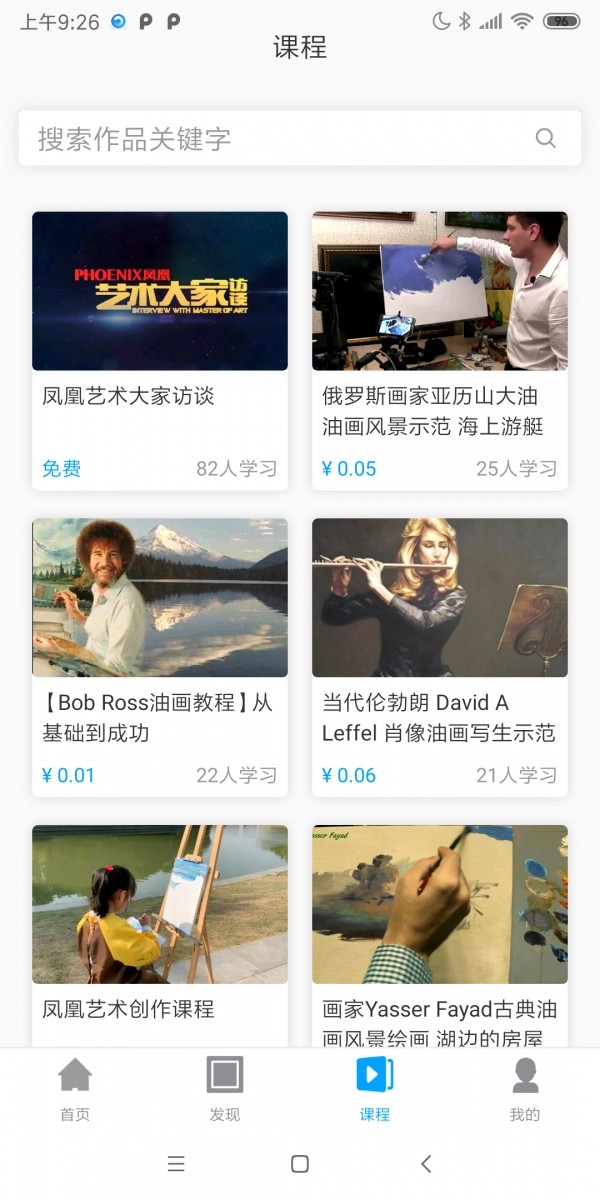 见画正版图4