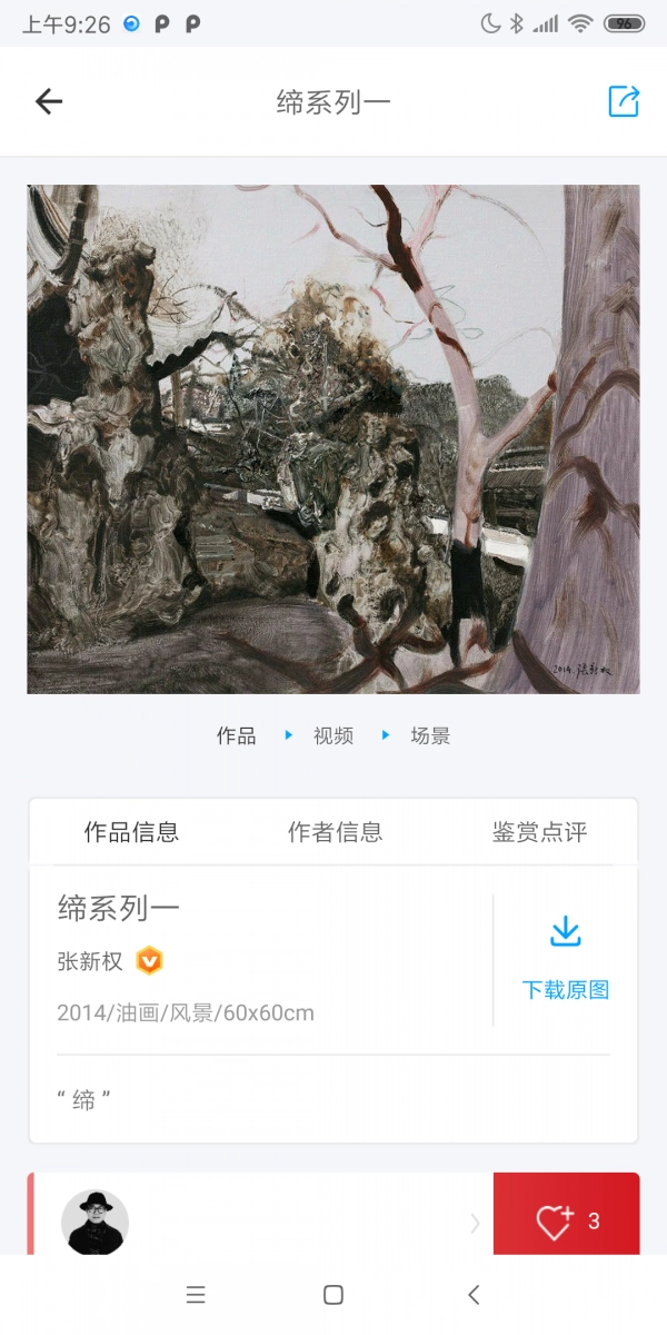 见画正版图5