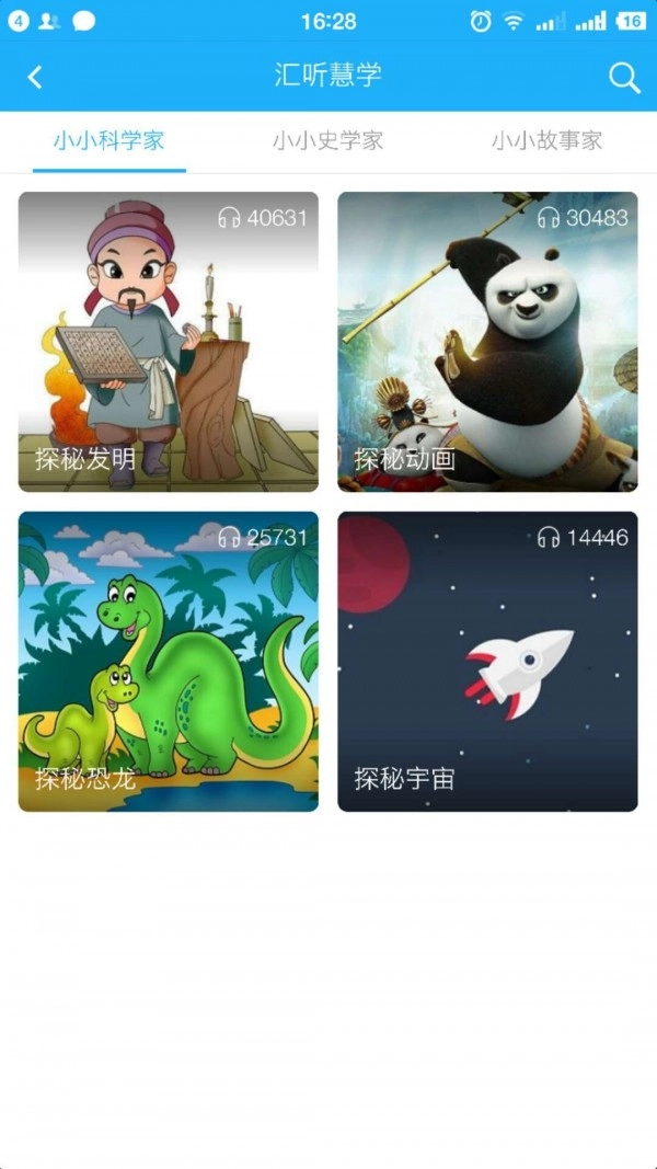 东晓小学大阅读平台学生端手机免费版图3