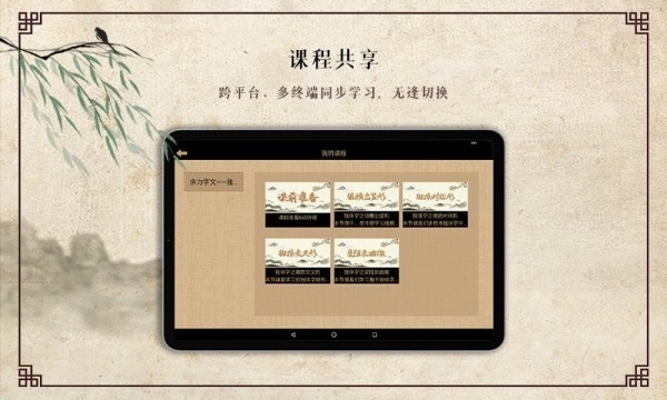 墨舟易临摹手机正版图1