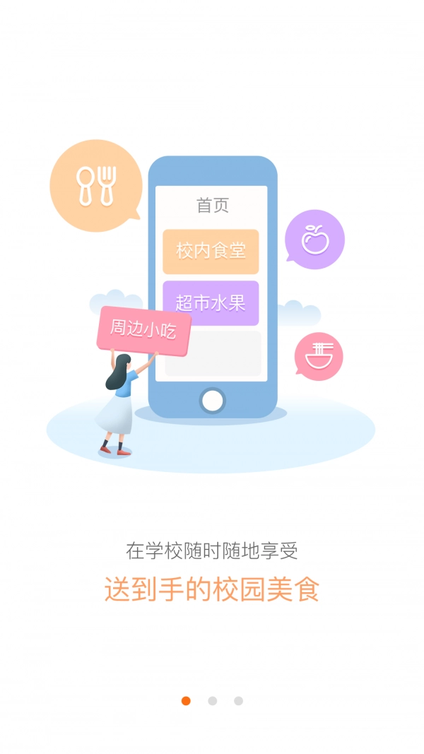 校虾直装版图1