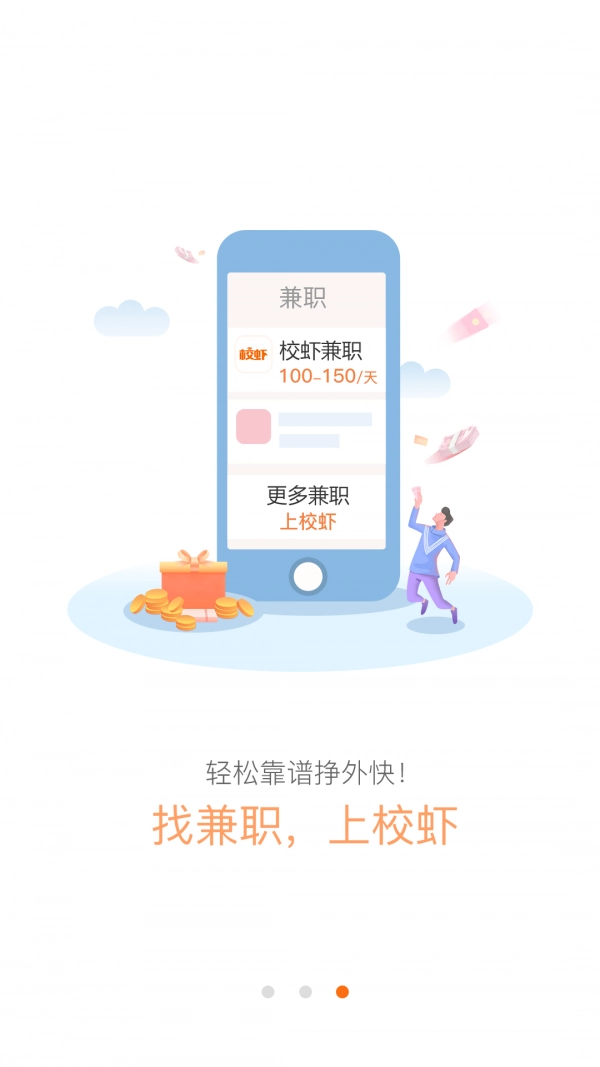 校虾直装版图3