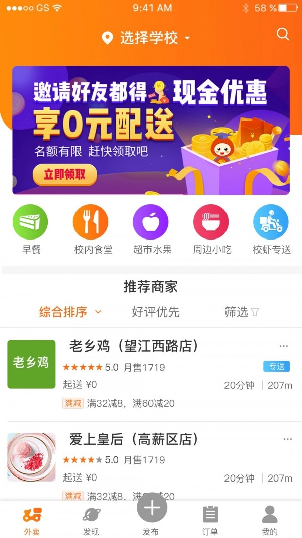 校虾直装版图4