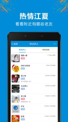 掌握江夏安卓官方版图3