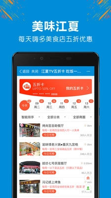 掌握江夏安卓官方版图4