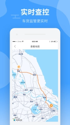 中运卡行货主免费版图4