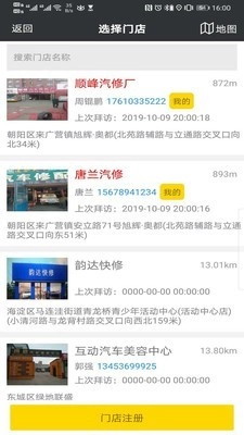水稻汽配最新版图3