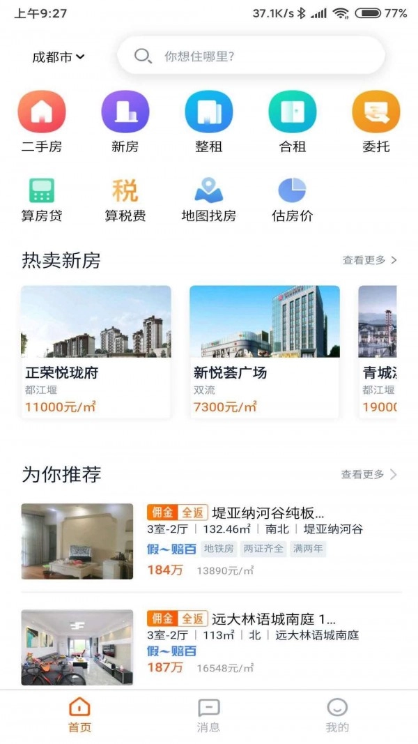 my房安卓官方版图1