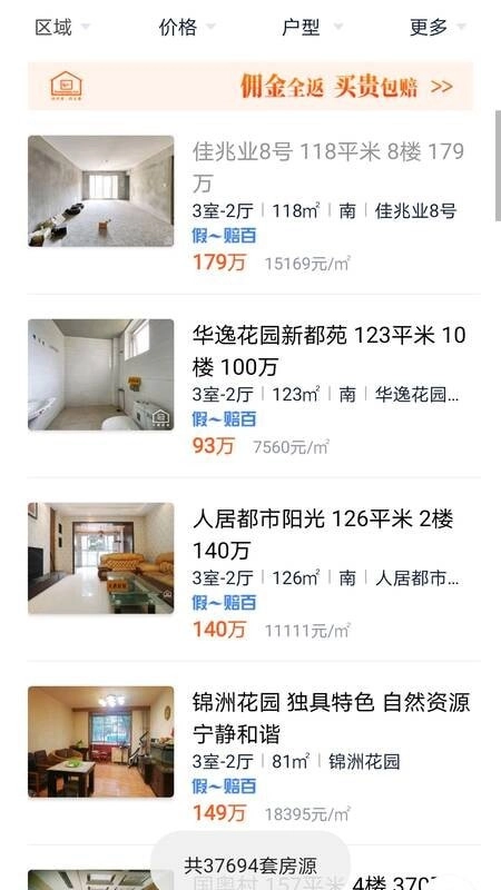 my房安卓官方版图2