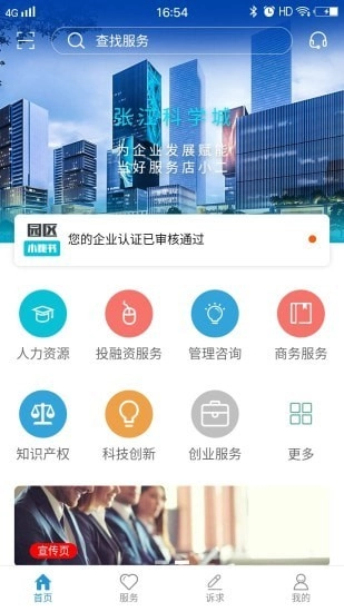 张江在线手机免费版图1