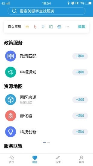 张江在线手机免费版图2