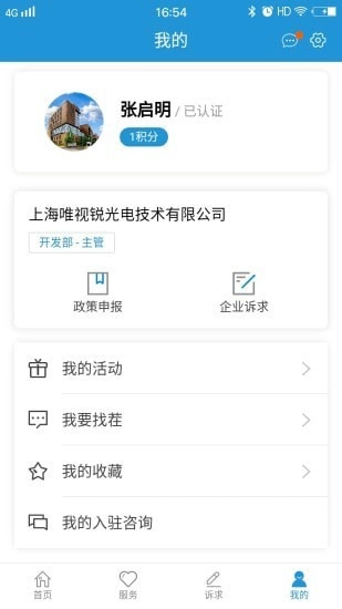 张江在线手机免费版图4