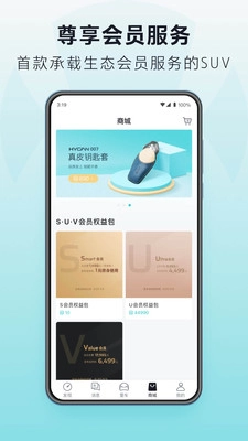 广汽蔚来手机版图4
