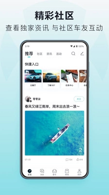 广汽蔚来手机版图5
