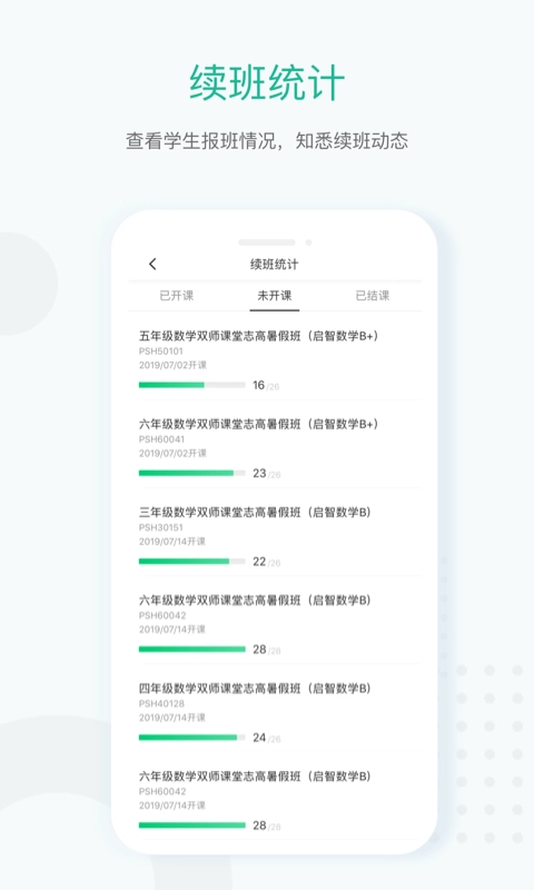新东方教师端截图0