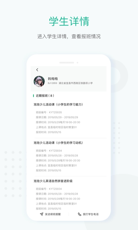 新东方教师端截图1