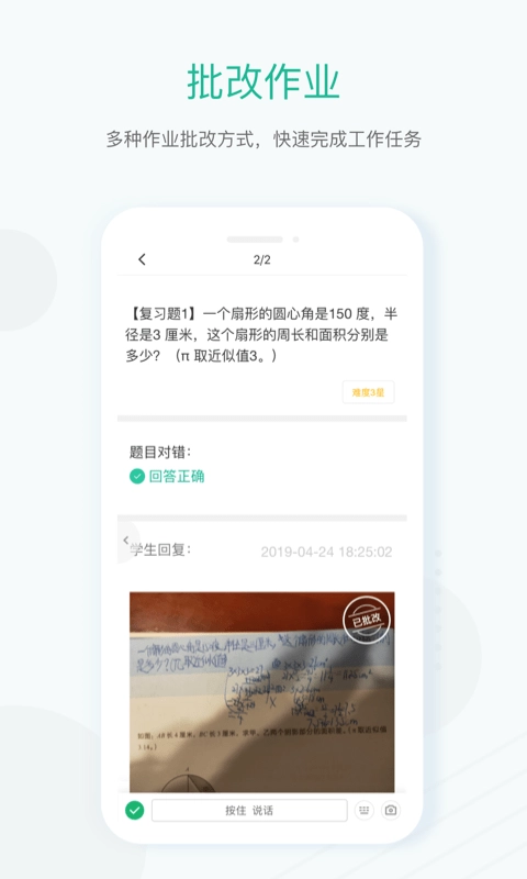 新东方教师端截图2