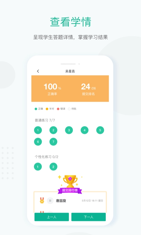 新东方教师端截图3