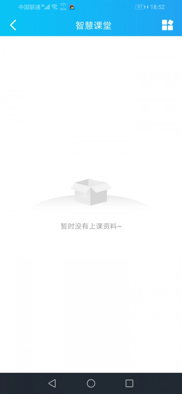 蓝鸽智慧课堂学生端无广告版图2