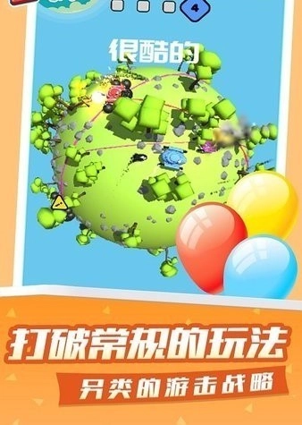 疯狂星球战斗正式版下载