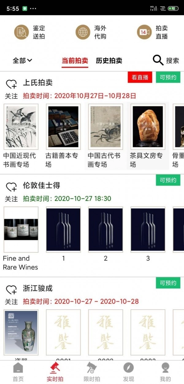 雅鉴官方正版图2