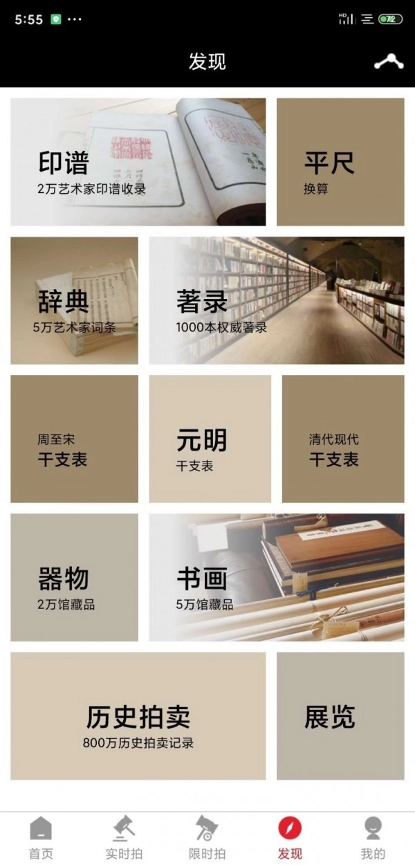 雅鉴官方正版图4