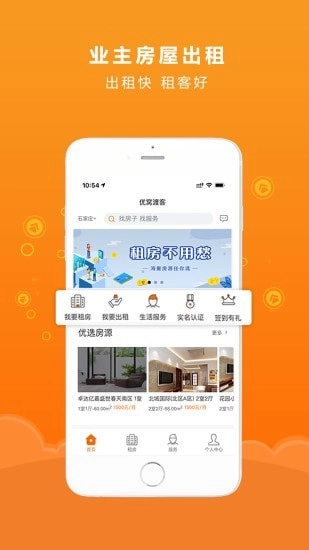 优窝渡客免费版图1