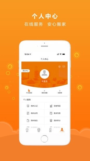 优窝渡客免费版图3