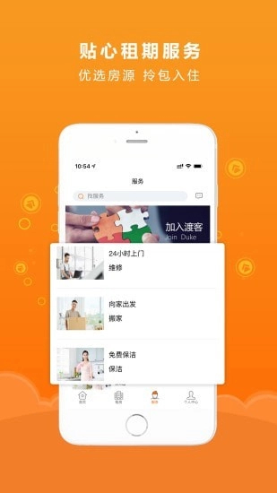 优窝渡客免费版图4