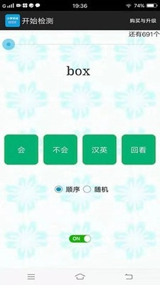 小学单词过过过最新版图2