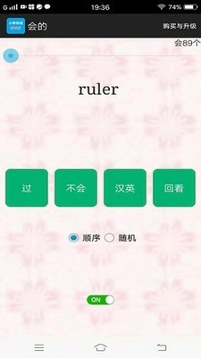 小学单词过过过最新版图3