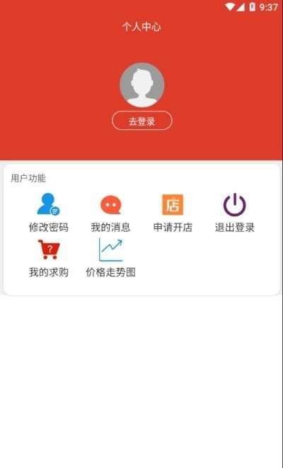 配齐找货手机正版图1