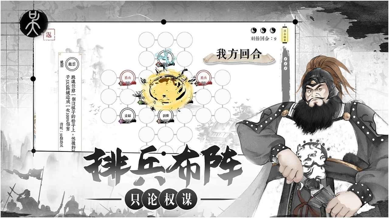 我在三国有个局图1