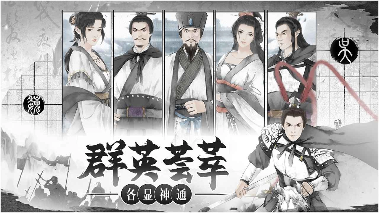 我在三国有个局图2