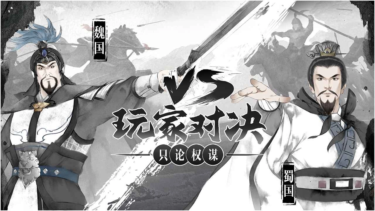 我在三国有个局图3