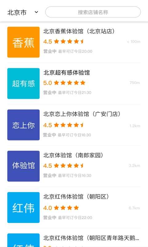 觅桔安卓直装版图2