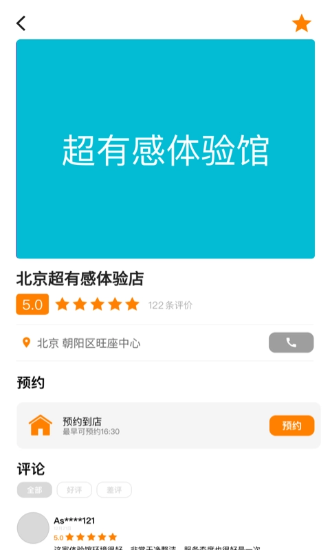 觅桔安卓直装版图3