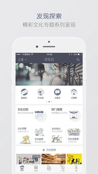 文化云手机最新版图1